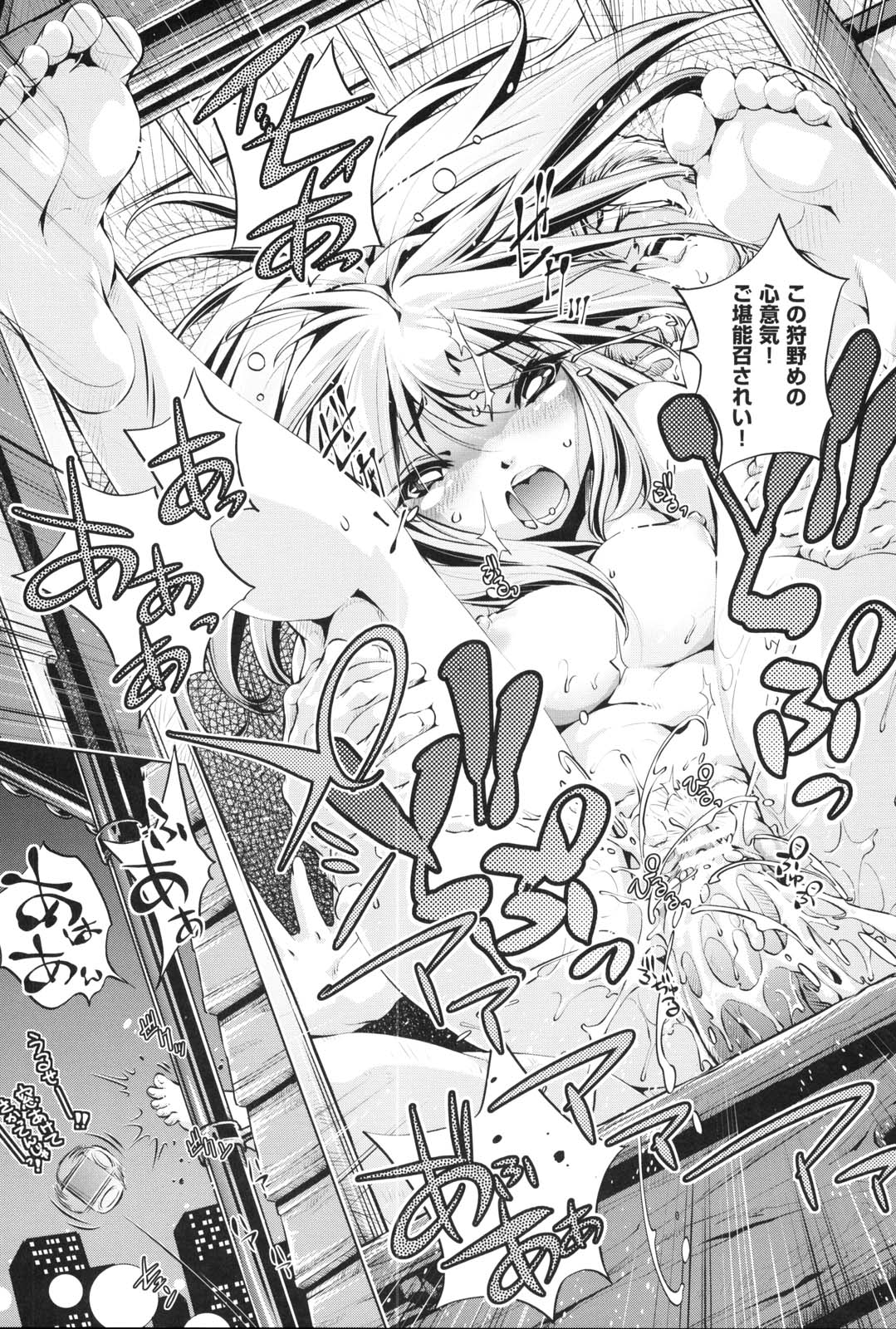 [おおとりりゅうじ] 快速痴漢電車