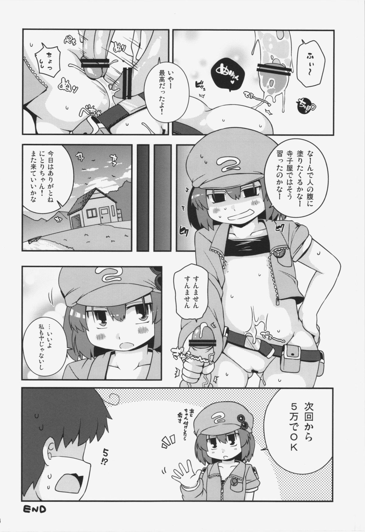 (C84) [ワトサト (杉浦線)] 悪性河城にとりさん (東方Project)