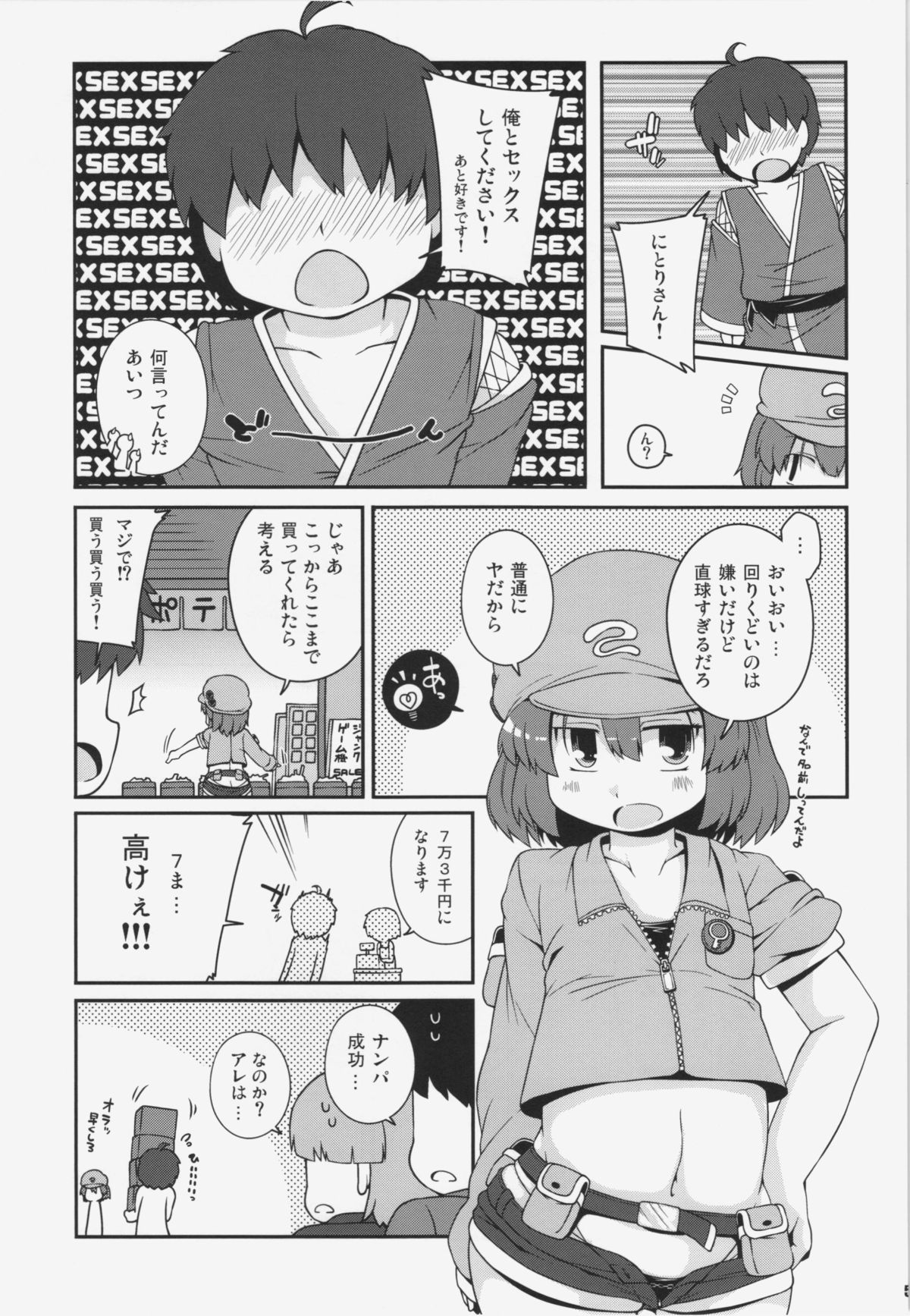 (C84) [ワトサト (杉浦線)] 悪性河城にとりさん (東方Project)