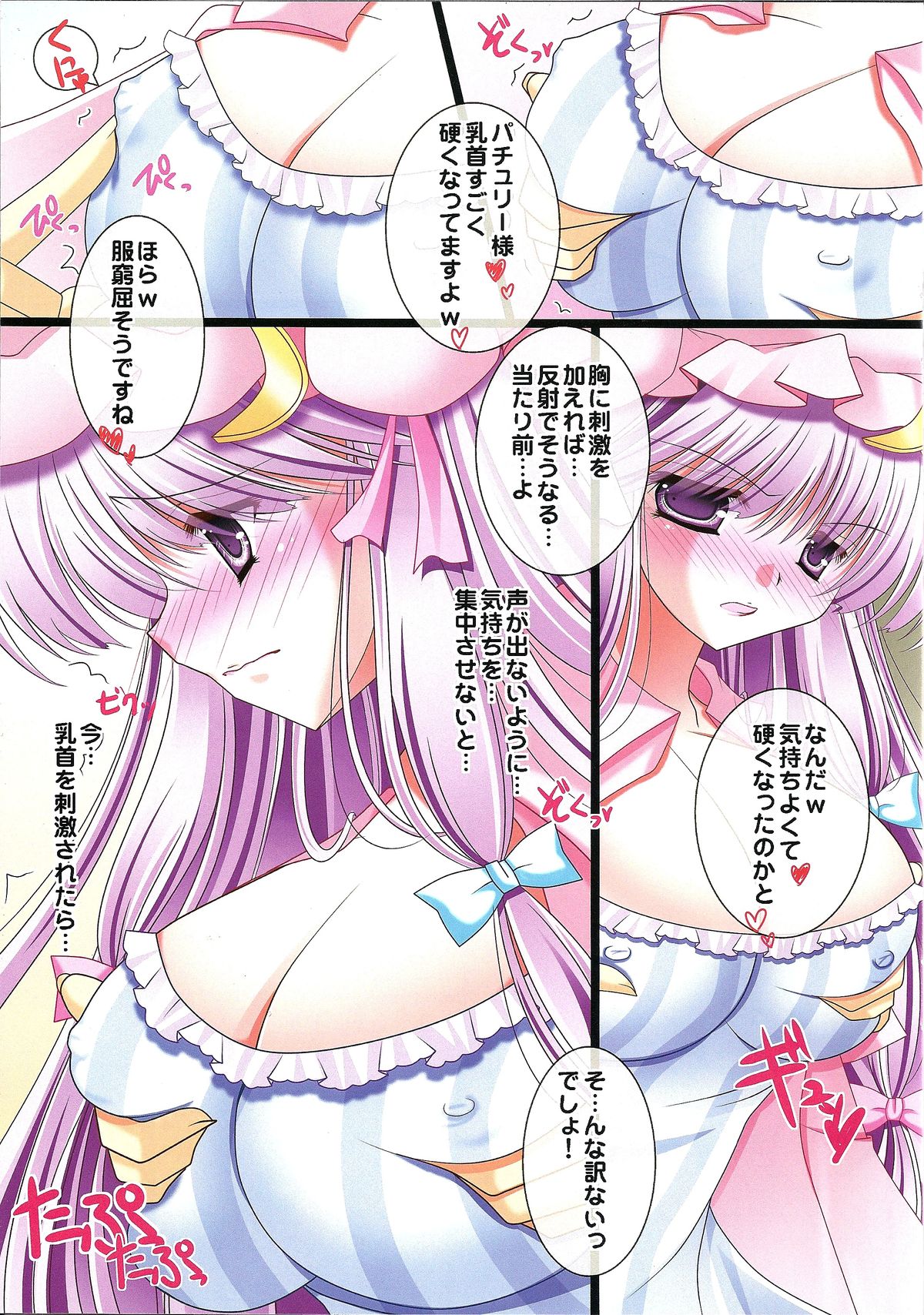 (C81) [うたかた。(小沢ひより)] 秘密の図書館 (東方Project)