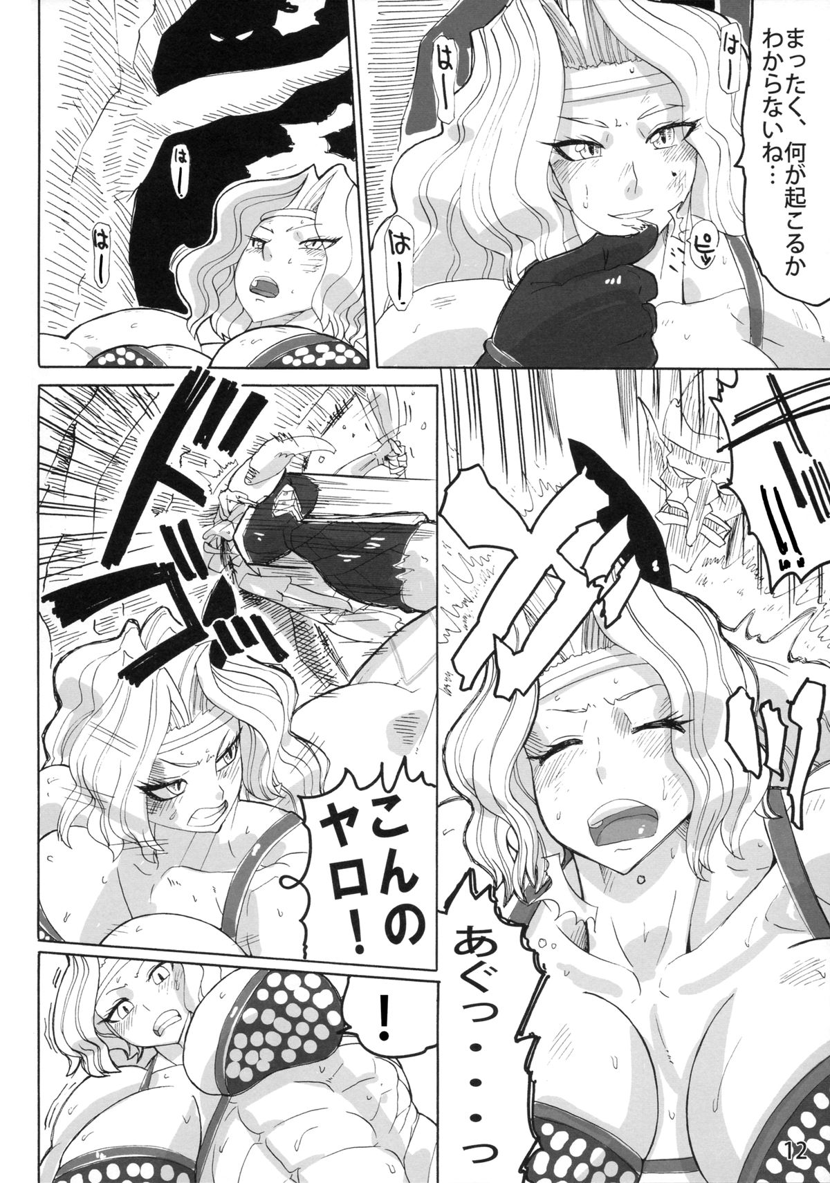 (C81) [空は血みどろ (Jackasss)] Violent Passion (ドラゴンズクラウン)