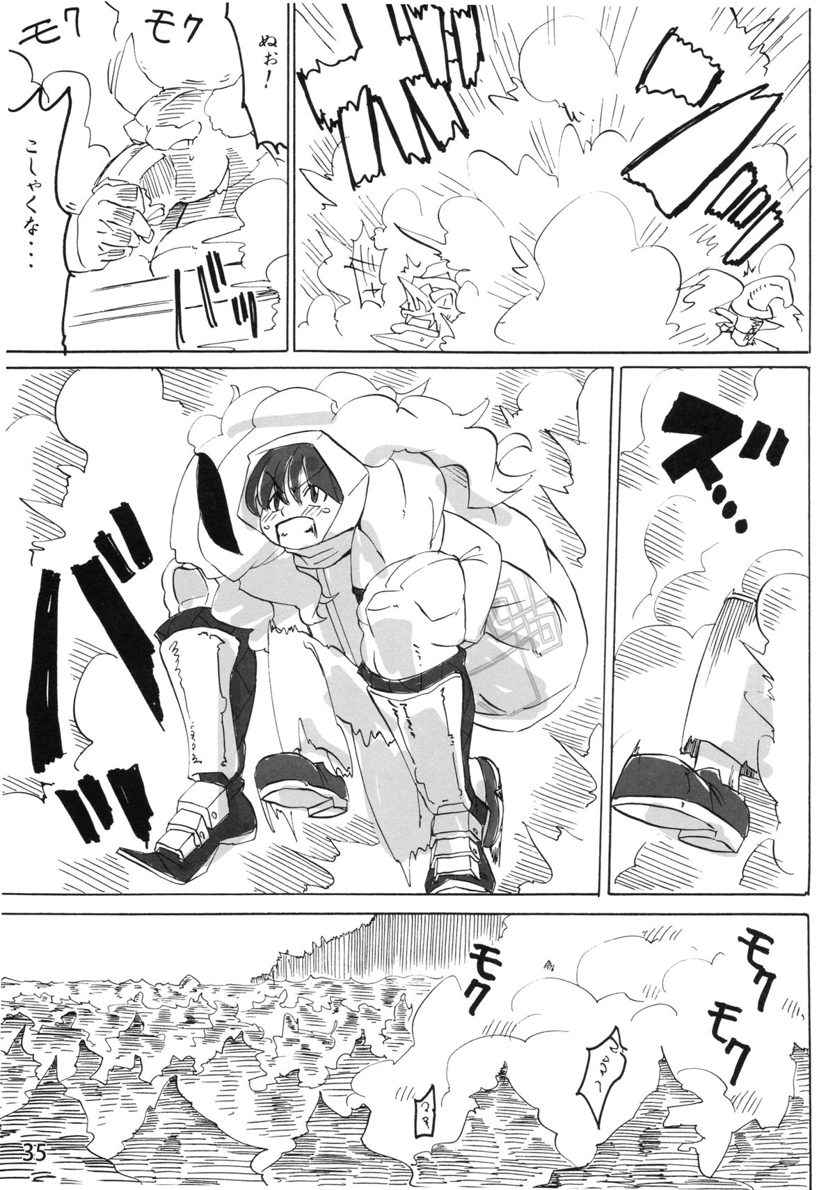 (C81) [空は血みどろ (Jackasss)] Violent Passion (ドラゴンズクラウン)