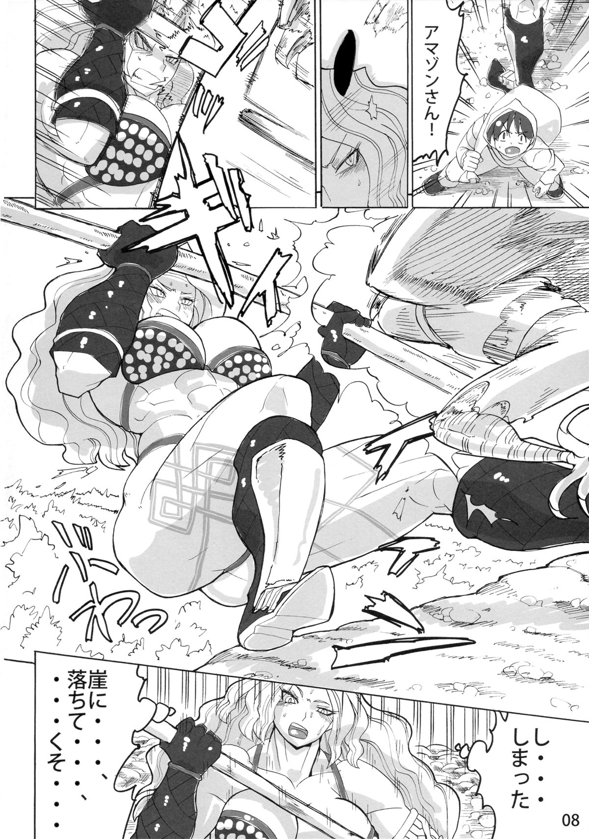 (C81) [空は血みどろ (Jackasss)] Violent Passion (ドラゴンズクラウン)