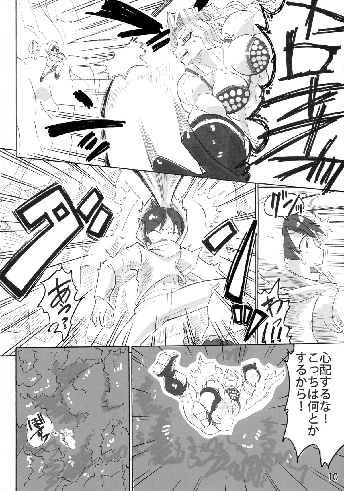 (C81) [空は血みどろ (Jackasss)] Violent Passion (ドラゴンズクラウン)