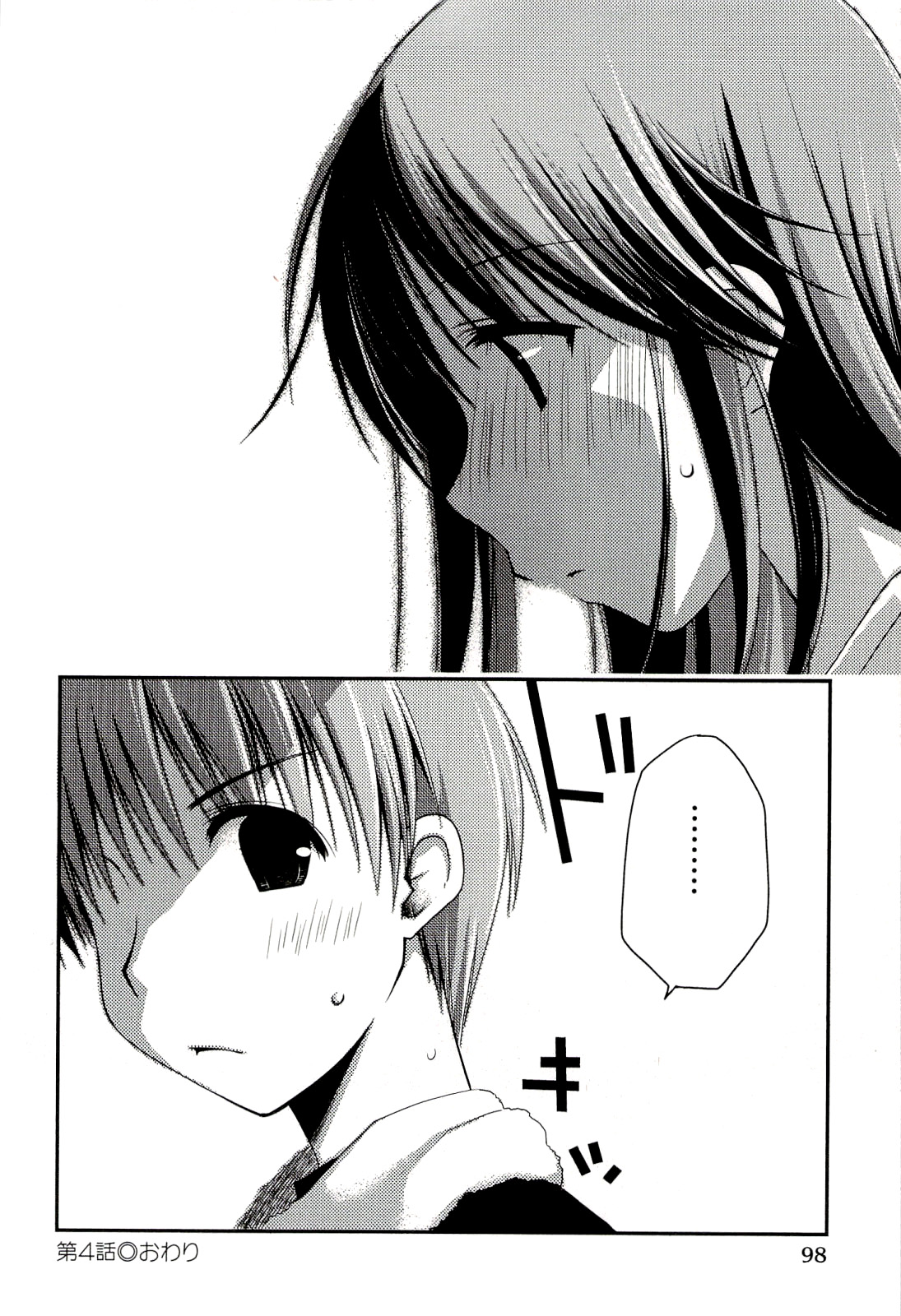 [ぽんこつわーくす] からふるはーべすと [英訳]