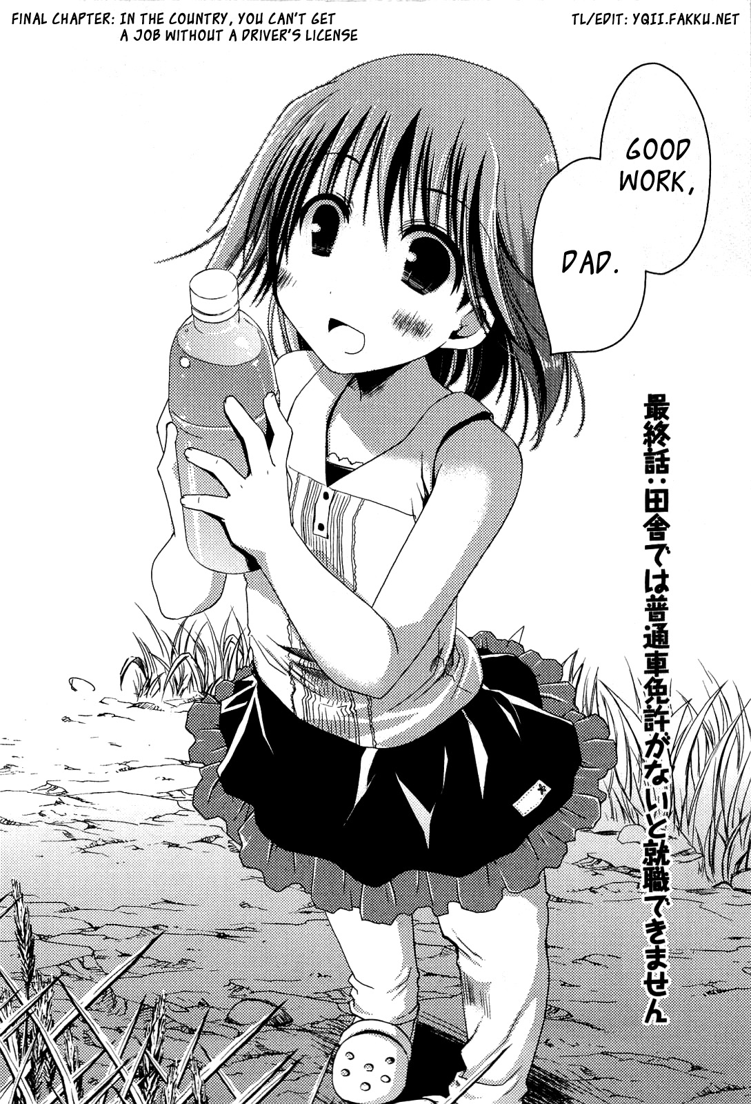 [ぽんこつわーくす] からふるはーべすと [英訳]