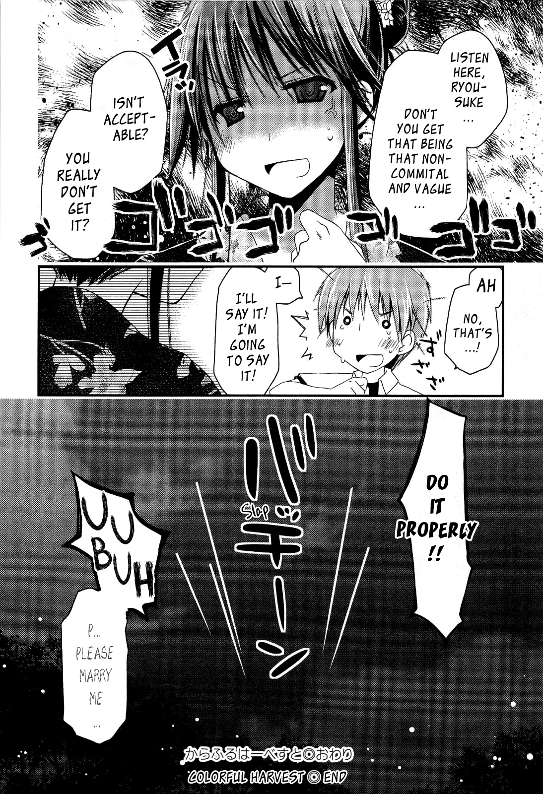 [ぽんこつわーくす] からふるはーべすと [英訳]