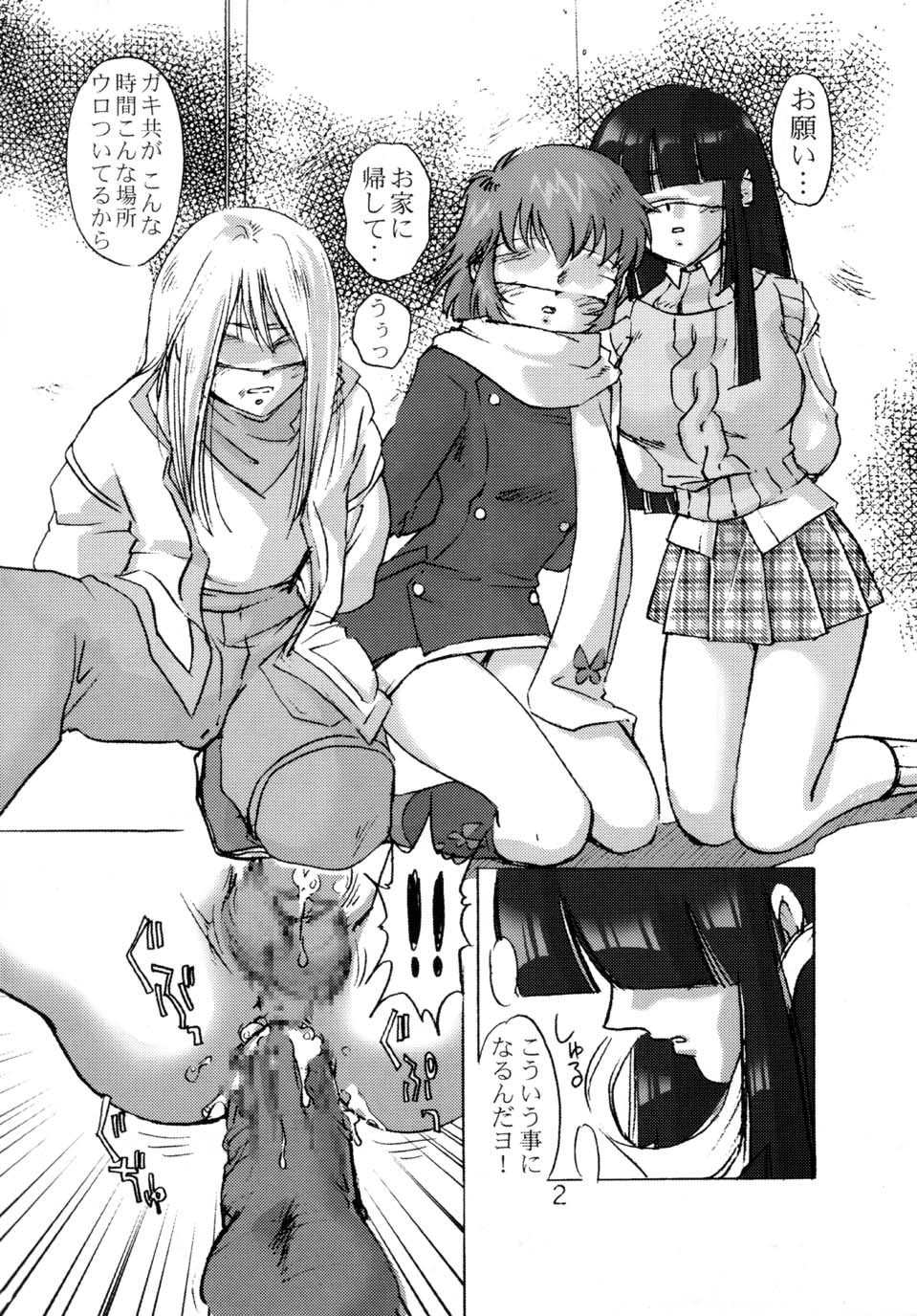 [ONE NIGHT DREAM (中総もも)] PLAYERS VII MID NIGHT SP (GAD GUARD)