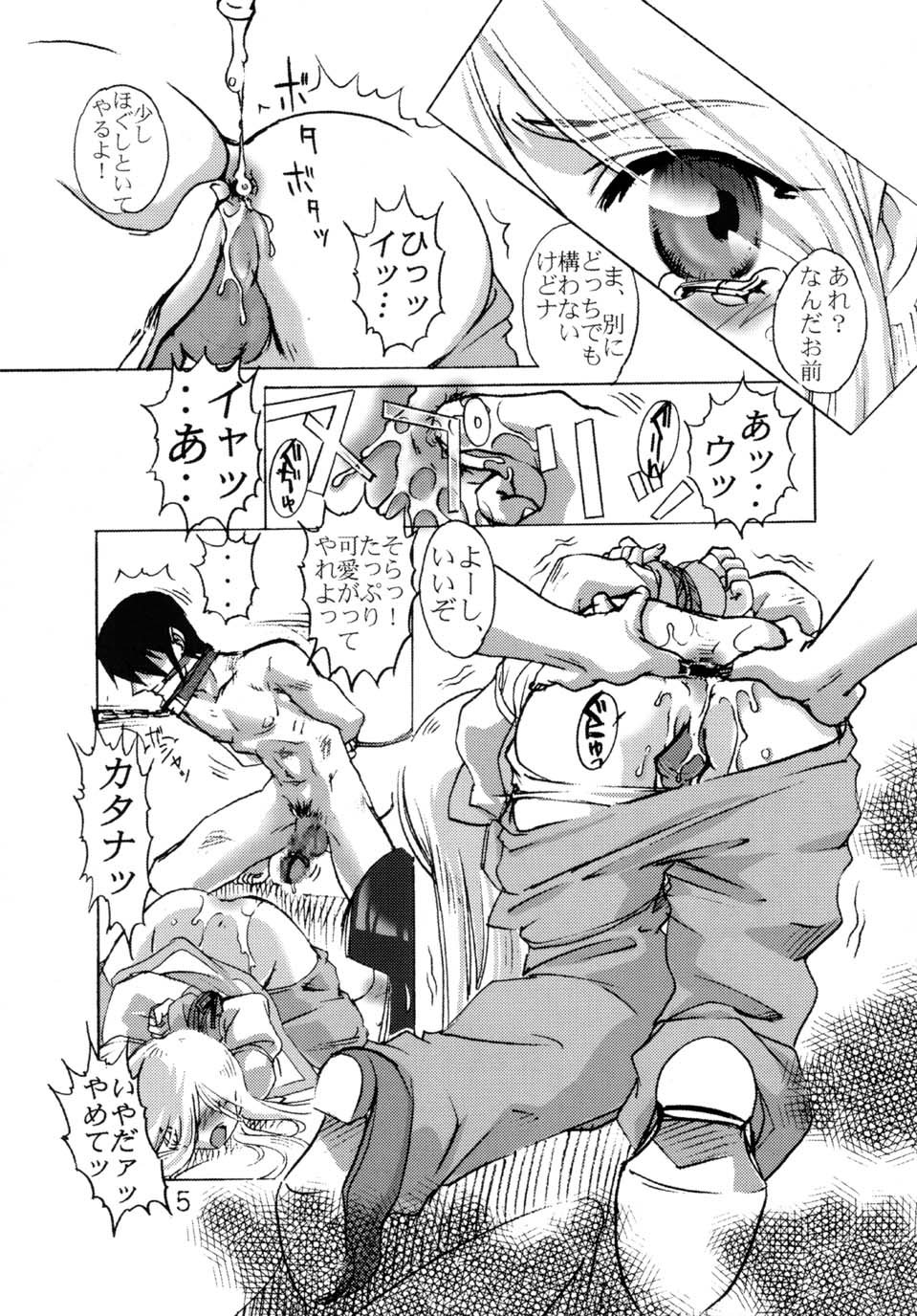 [ONE NIGHT DREAM (中総もも)] PLAYERS VII MID NIGHT SP (GAD GUARD)