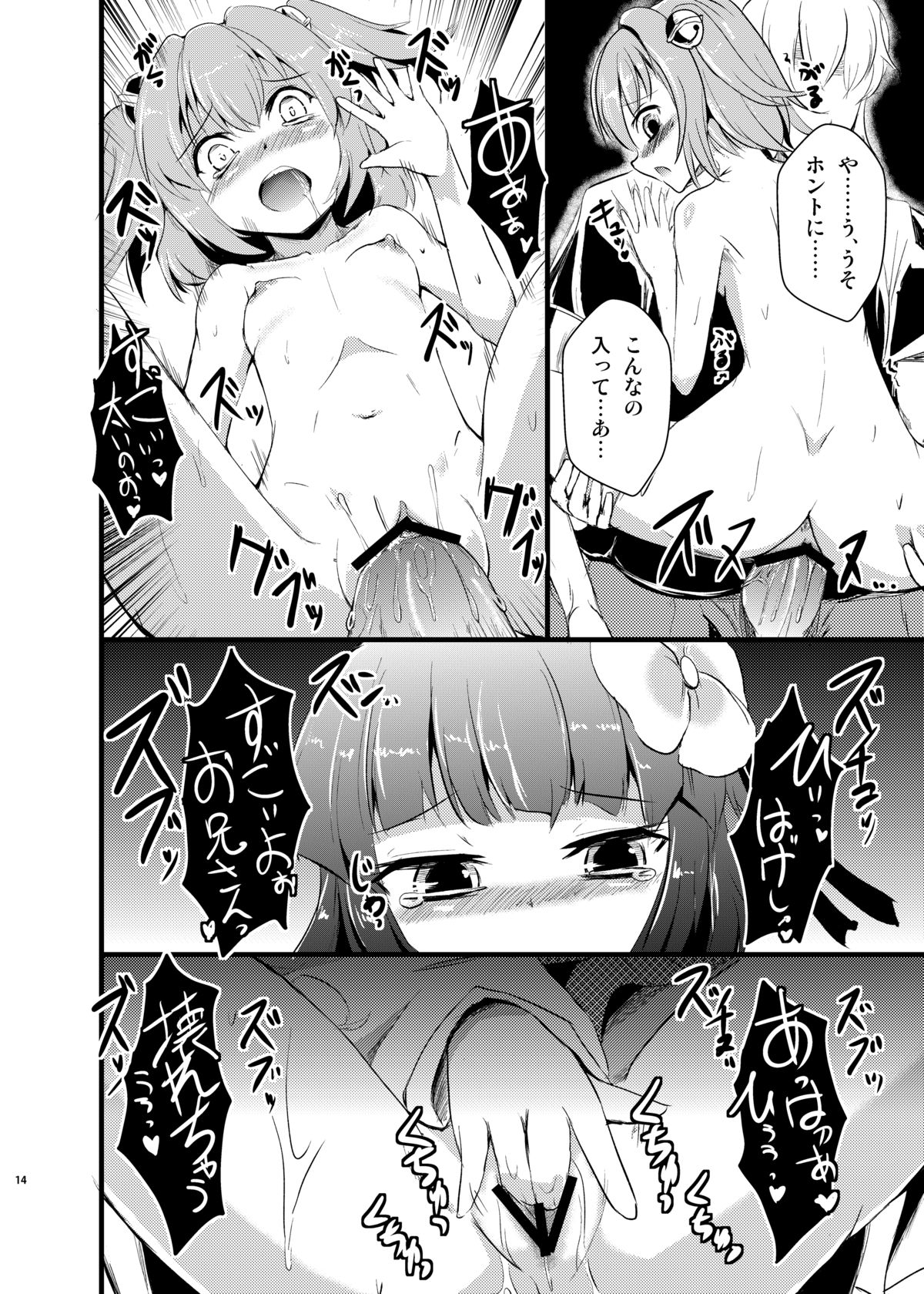 [矢本堂落書市 (yamoto)] HENTAI GIRLS TALK (東方Project) [DL版]