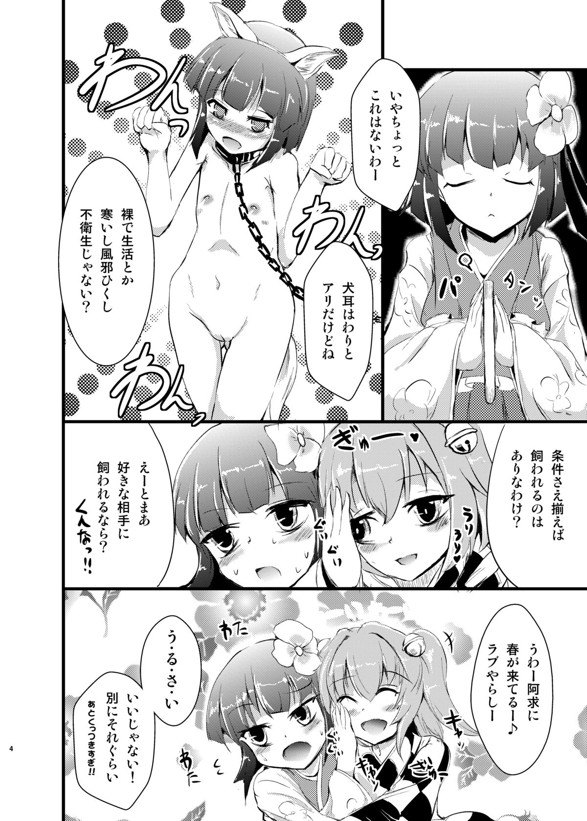 [矢本堂落書市 (yamoto)] HENTAI GIRLS TALK (東方Project) [DL版]