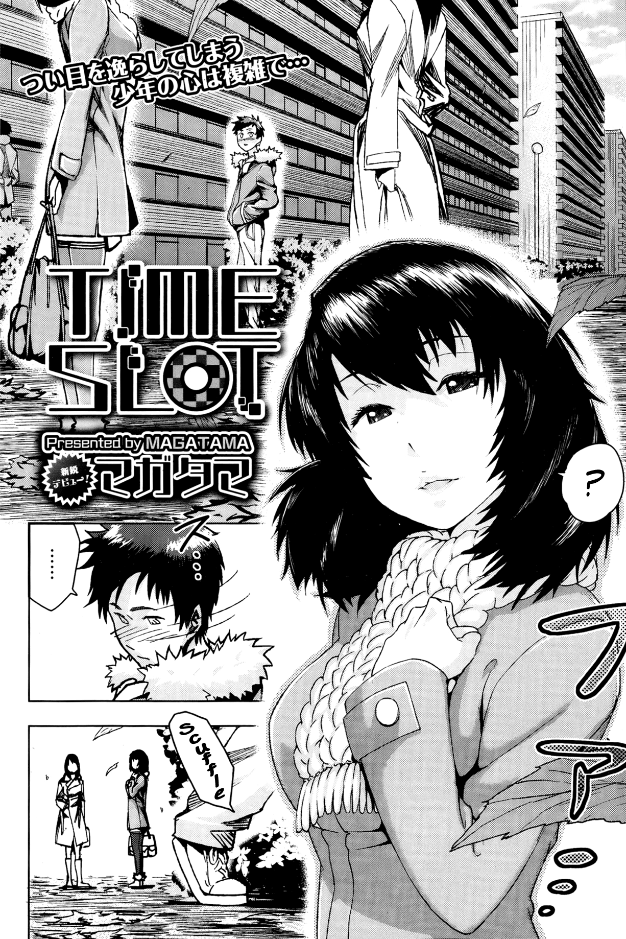 [マガタマ] TIME SLOT (コミックホットミルク 2013年4月号) [英訳]