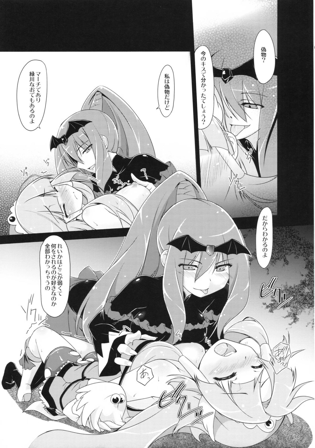 (COMIC1☆7) [ムラムラPocky、しのしの (カスミ、しのはらしのめ)] Stray Weeping Beauty (スマイルプリキュア!)