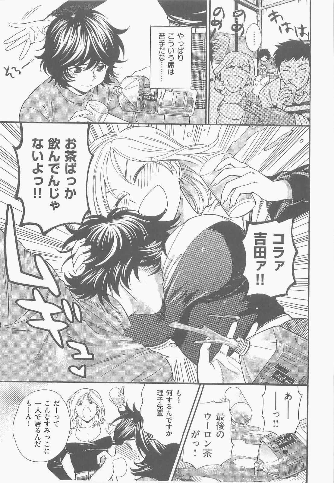 [東鉄神] 僕の可愛いお姉さん