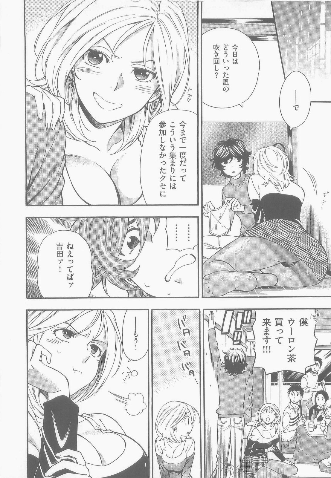 [東鉄神] 僕の可愛いお姉さん