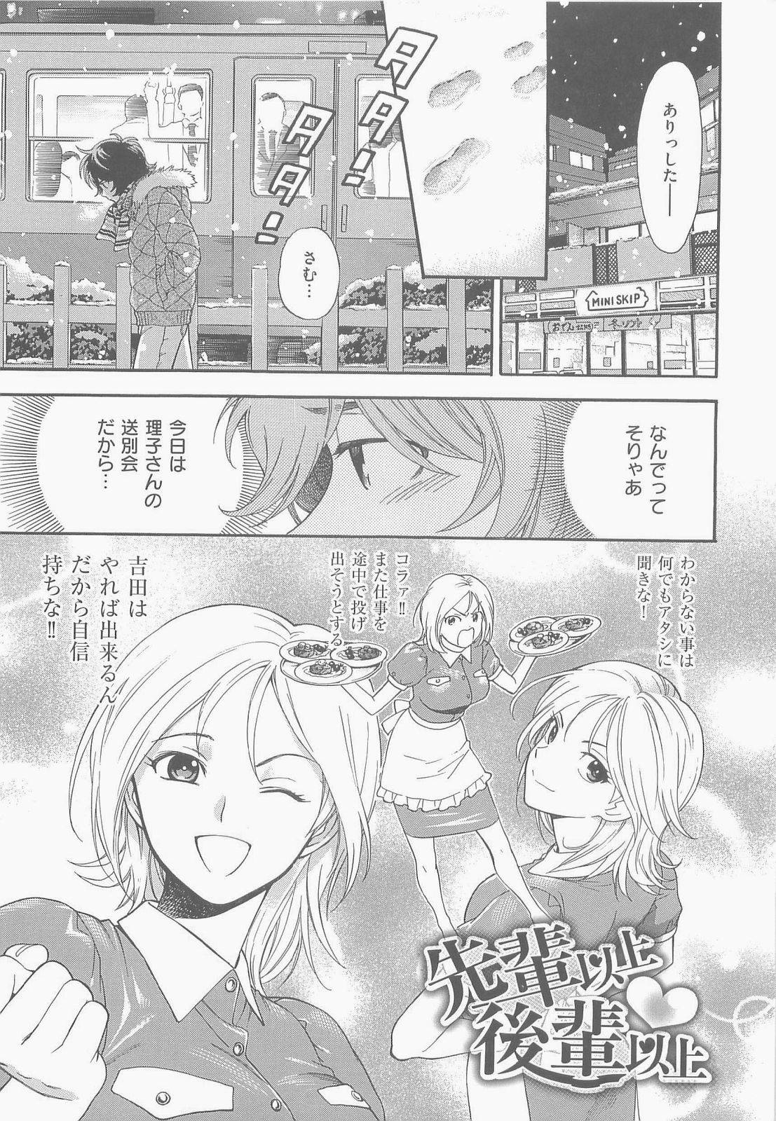 [東鉄神] 僕の可愛いお姉さん