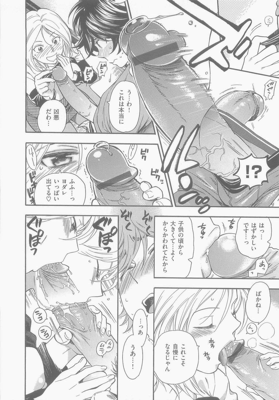 [東鉄神] 僕の可愛いお姉さん