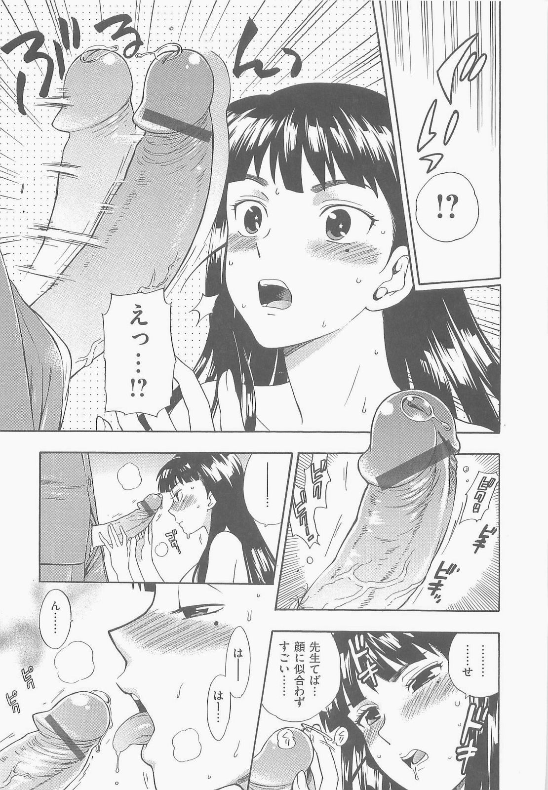 [東鉄神] 僕の可愛いお姉さん