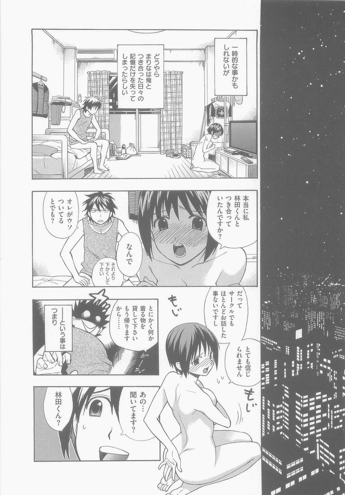 [東鉄神] 僕の可愛いお姉さん