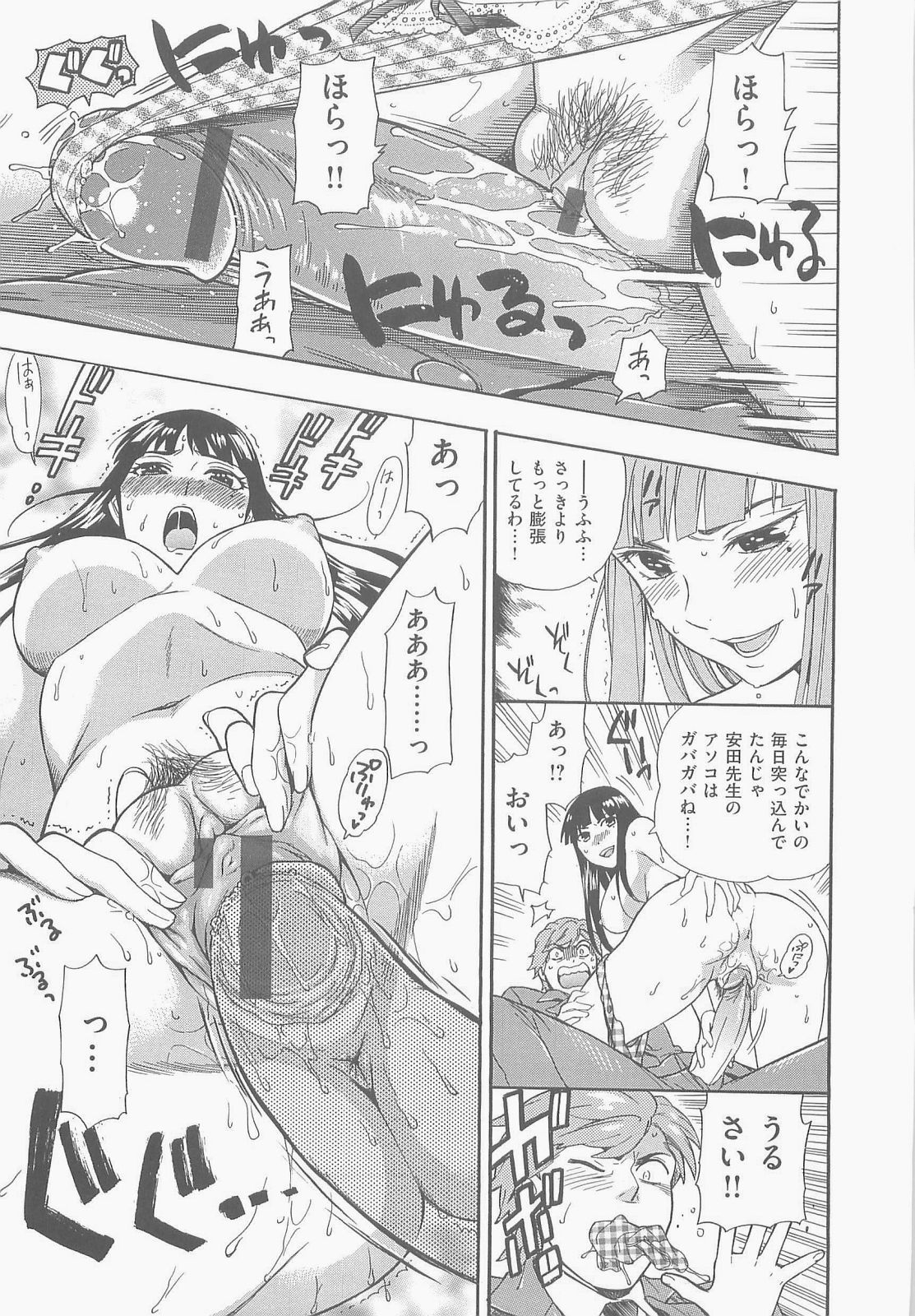 [東鉄神] 僕の可愛いお姉さん