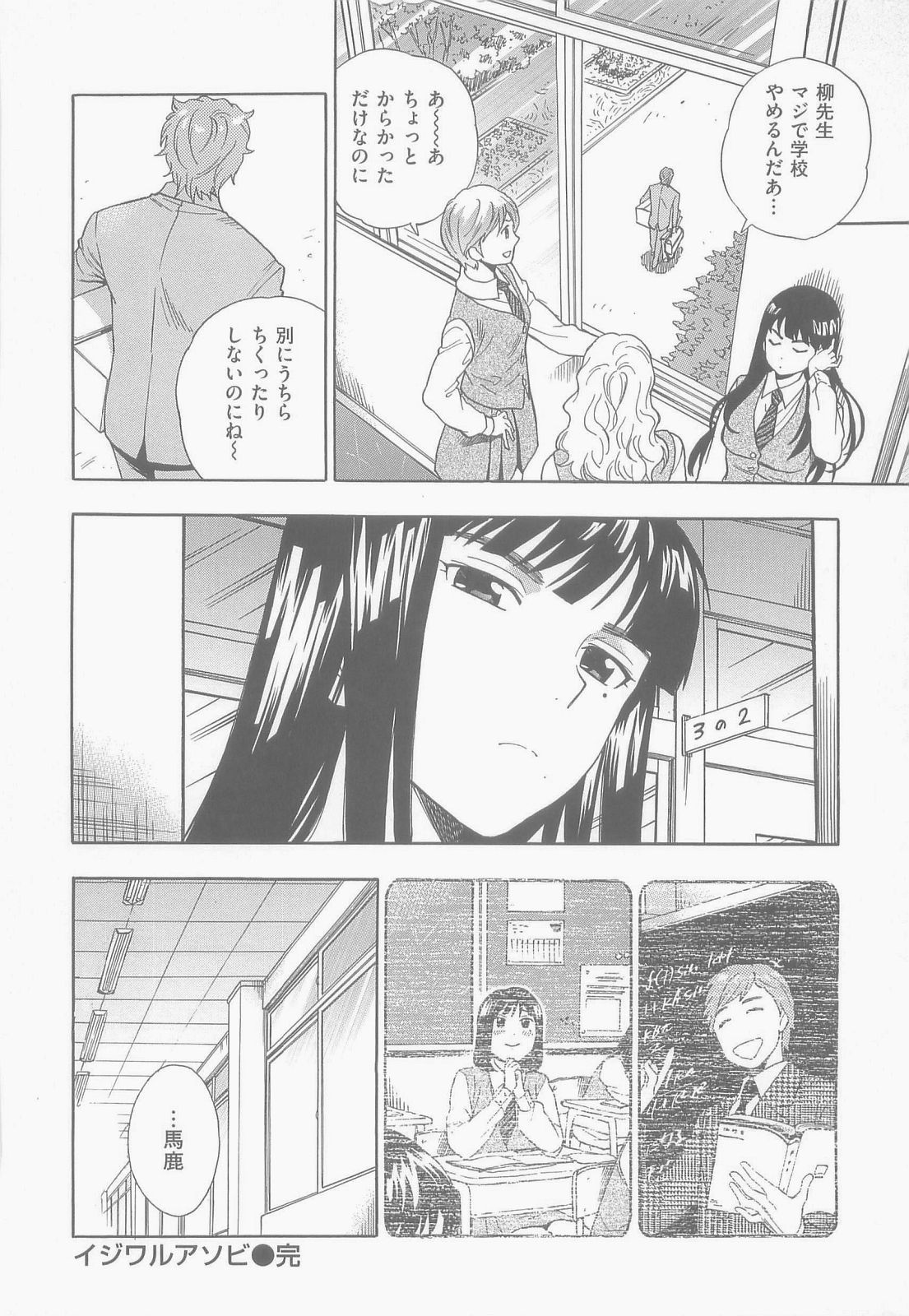 [東鉄神] 僕の可愛いお姉さん