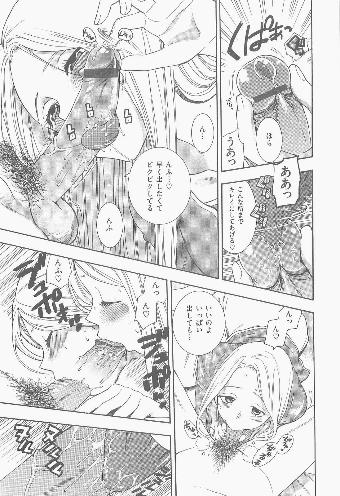 [東鉄神] 僕の可愛いお姉さん