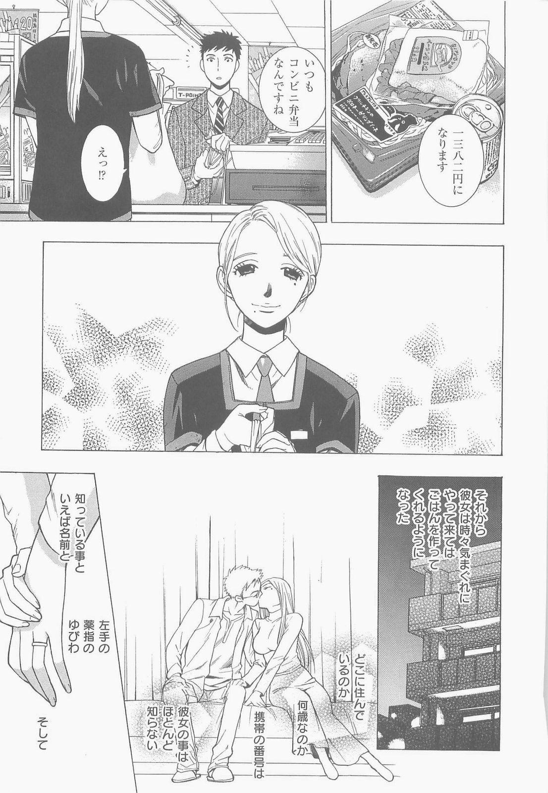 [東鉄神] 僕の可愛いお姉さん