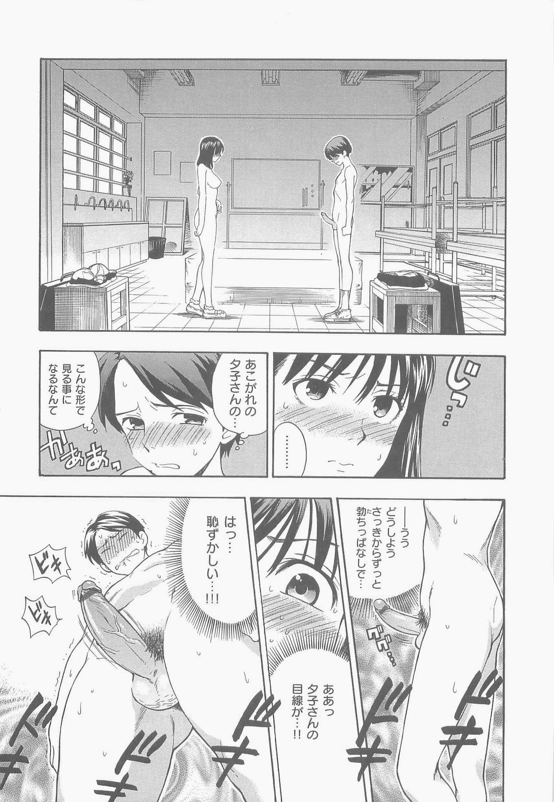 [東鉄神] 僕の可愛いお姉さん