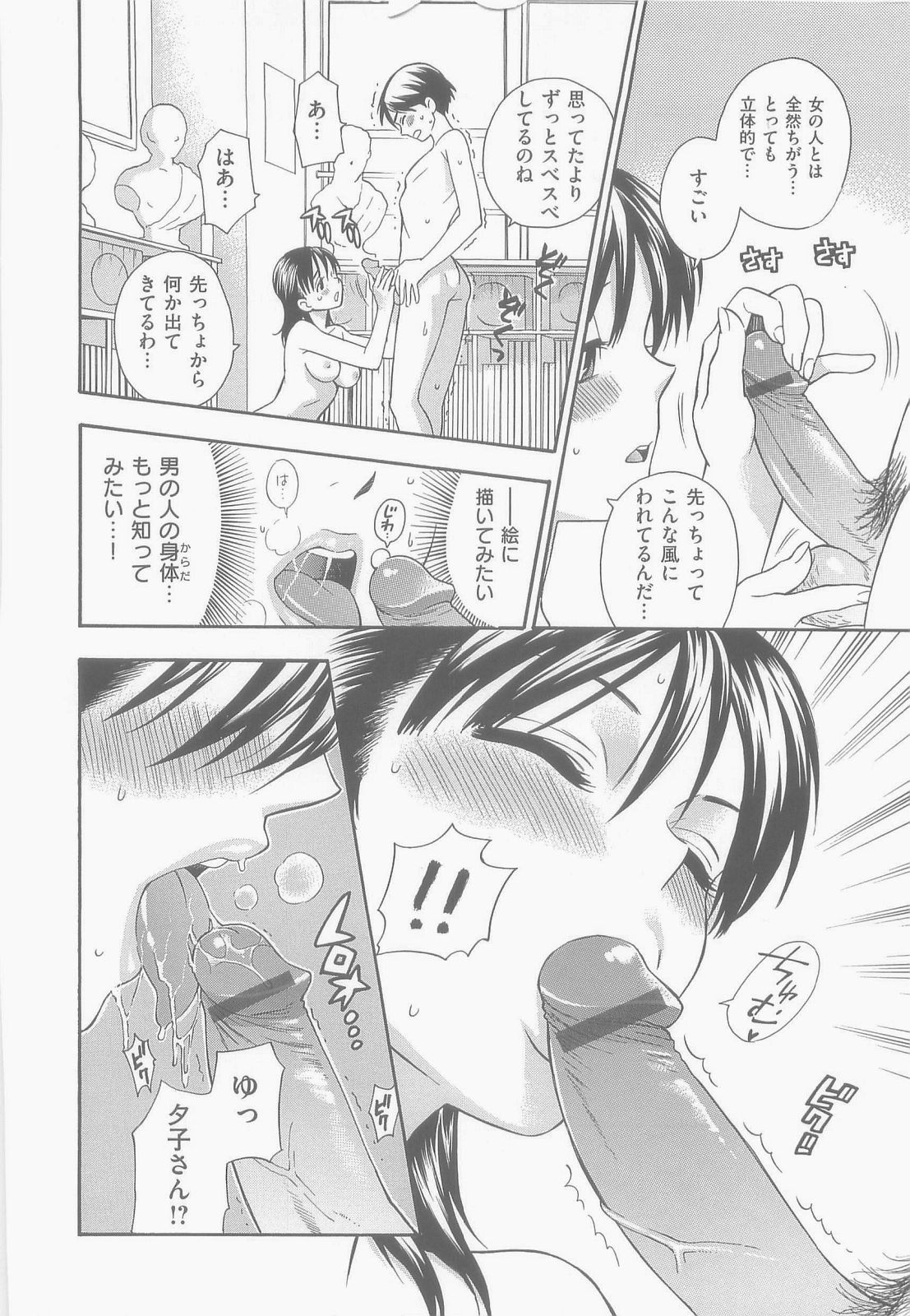 [東鉄神] 僕の可愛いお姉さん