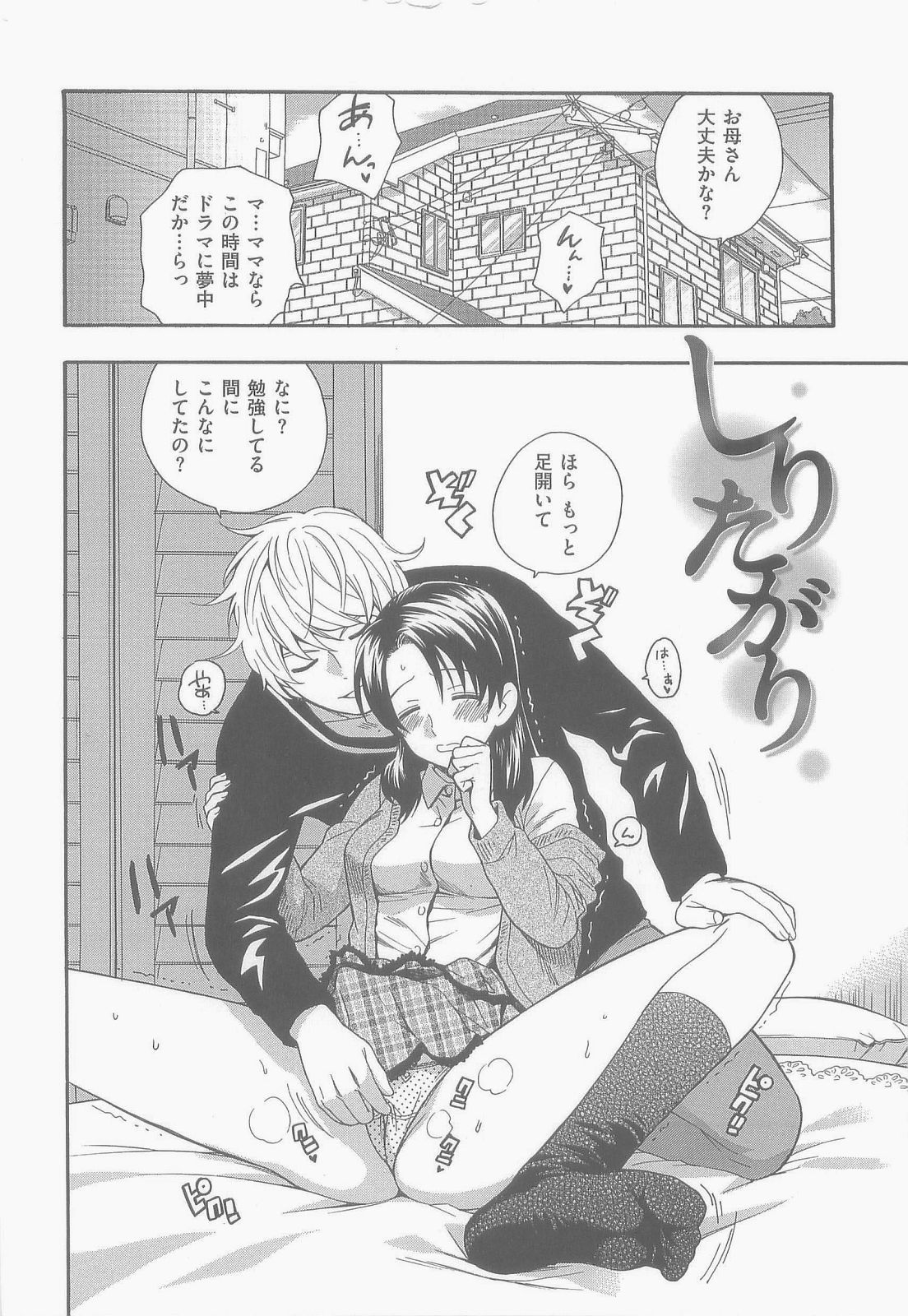 [東鉄神] 僕の可愛いお姉さん