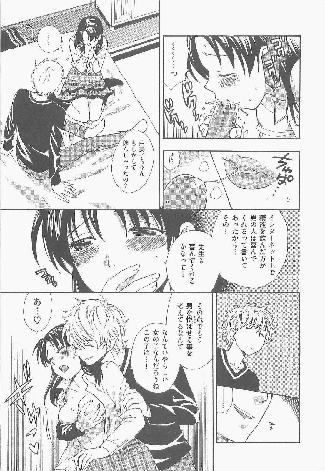 [東鉄神] 僕の可愛いお姉さん