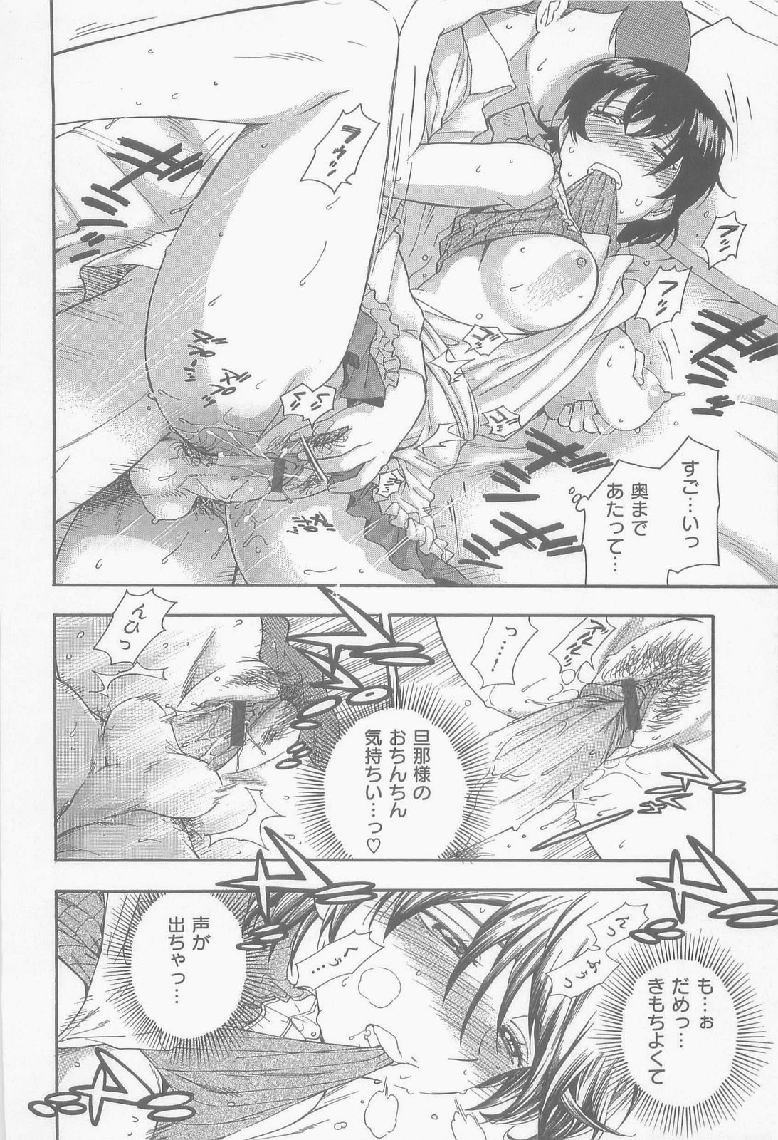 [東鉄神] 僕の可愛いお姉さん