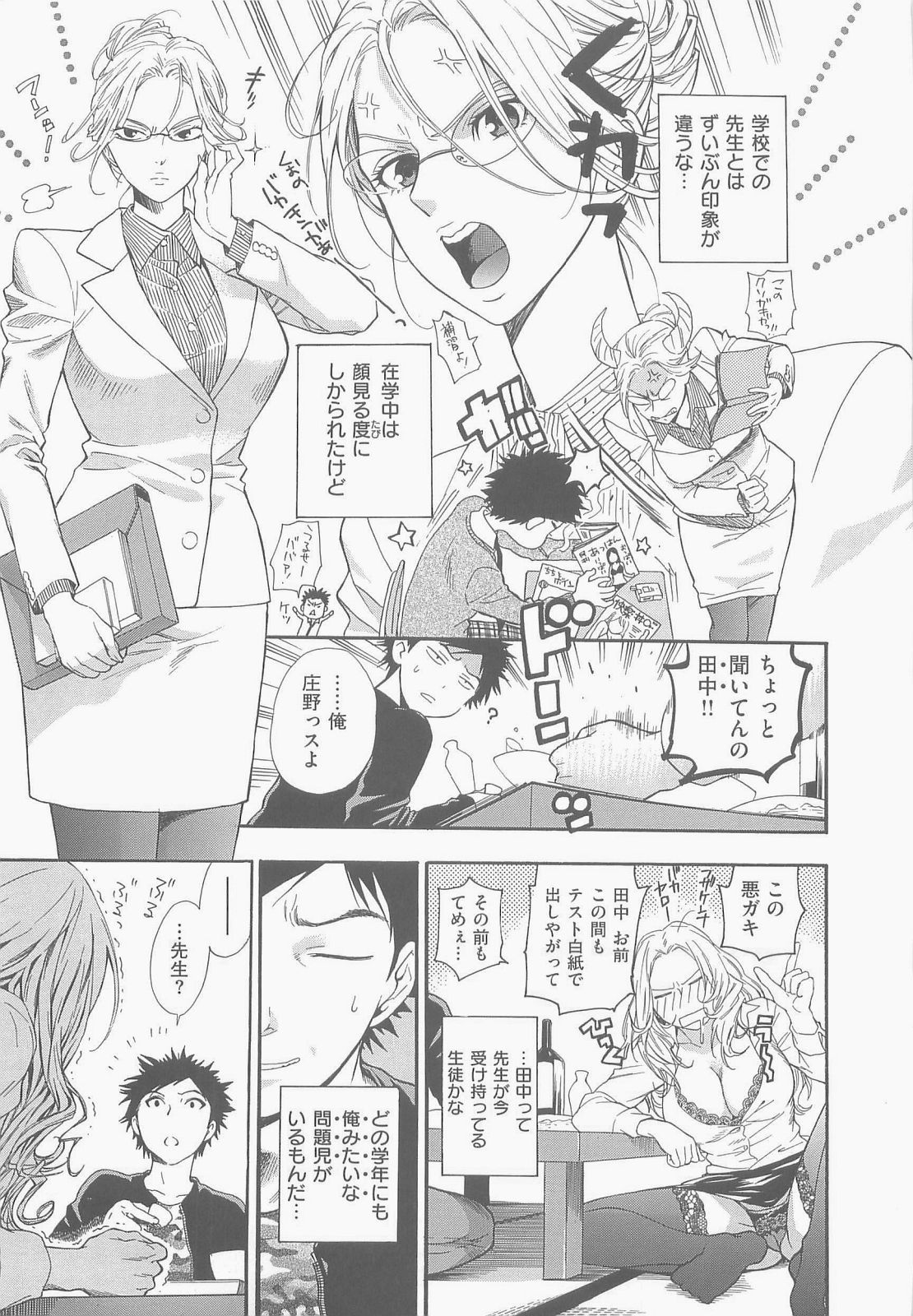 [東鉄神] 僕の可愛いお姉さん