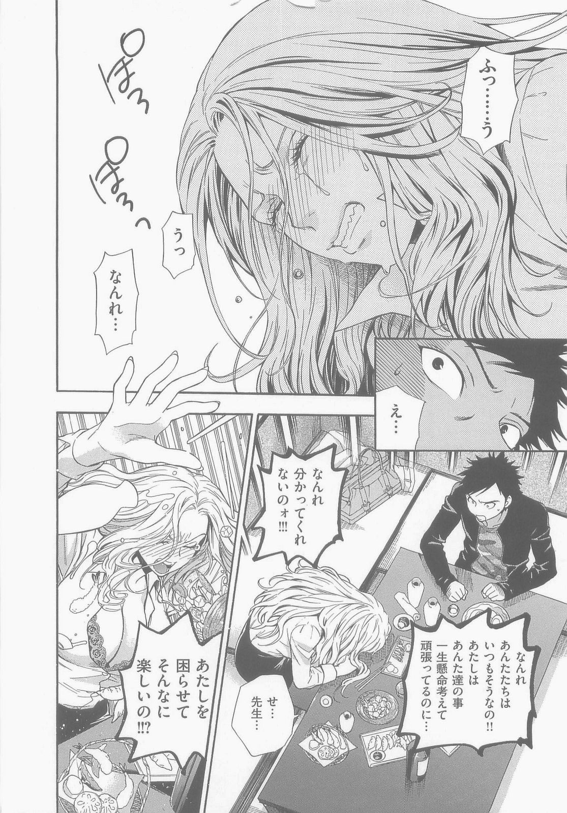 [東鉄神] 僕の可愛いお姉さん