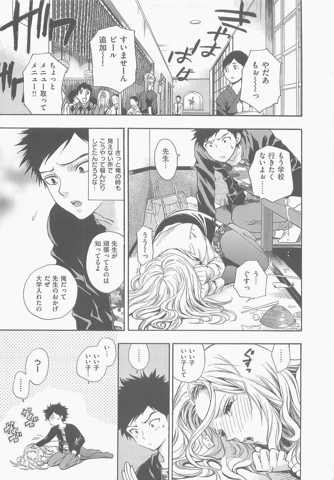 [東鉄神] 僕の可愛いお姉さん