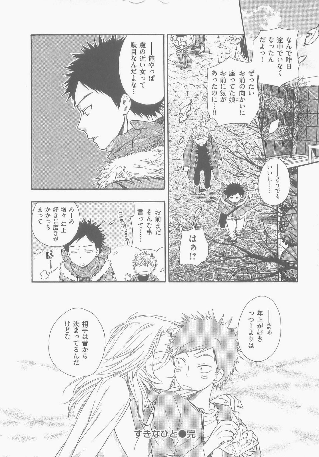 [東鉄神] 僕の可愛いお姉さん