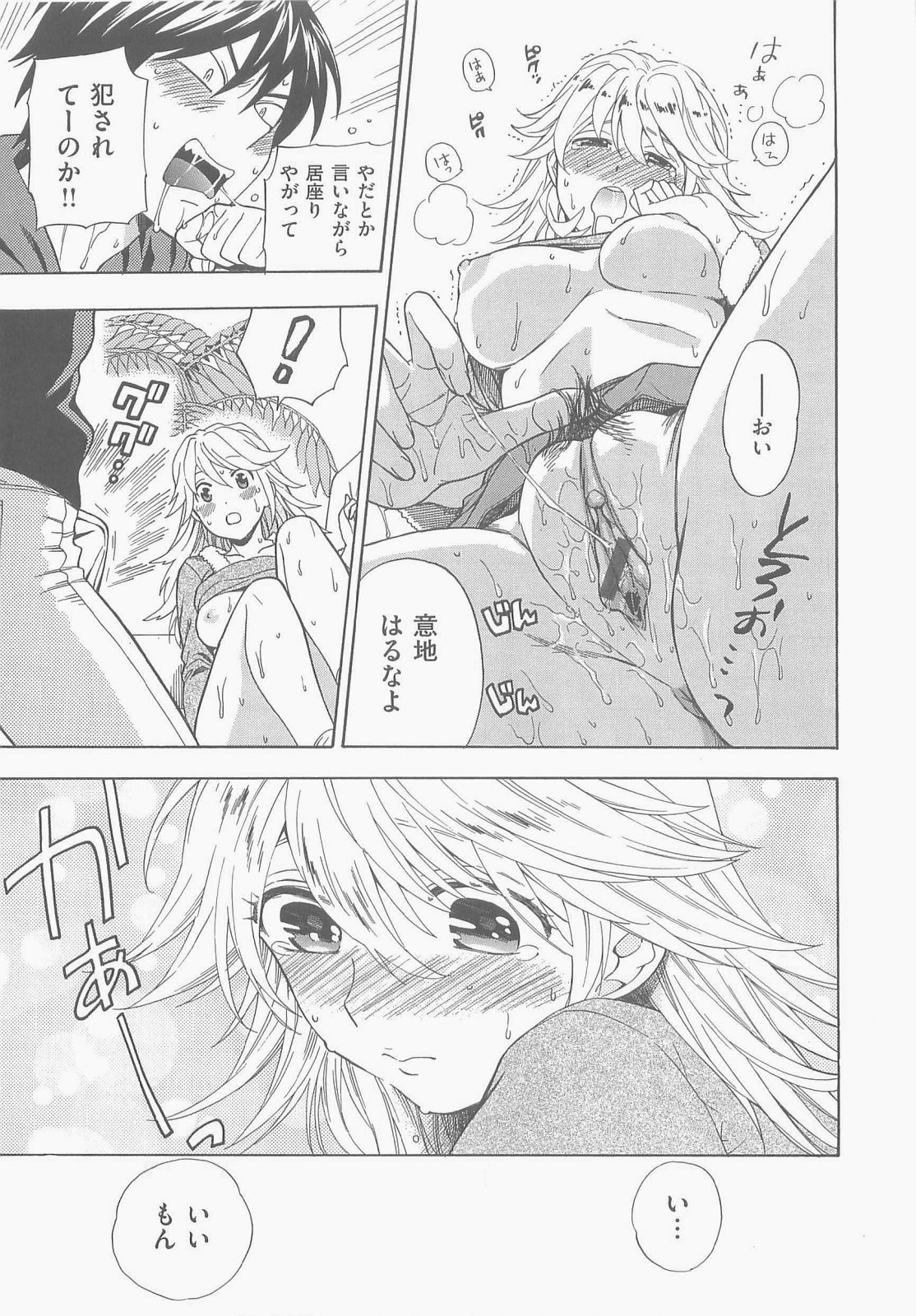 [東鉄神] 僕の可愛いお姉さん