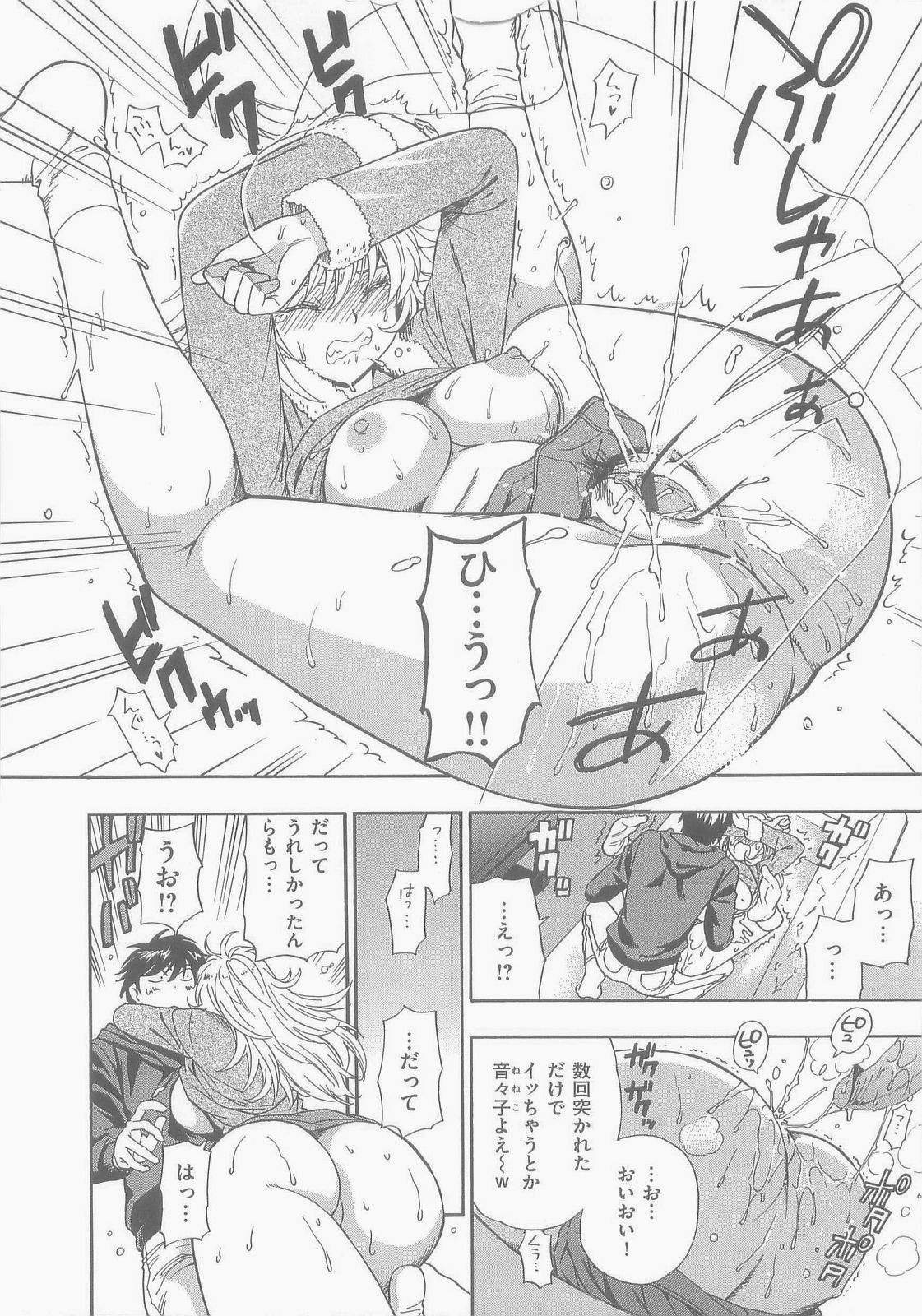 [東鉄神] 僕の可愛いお姉さん