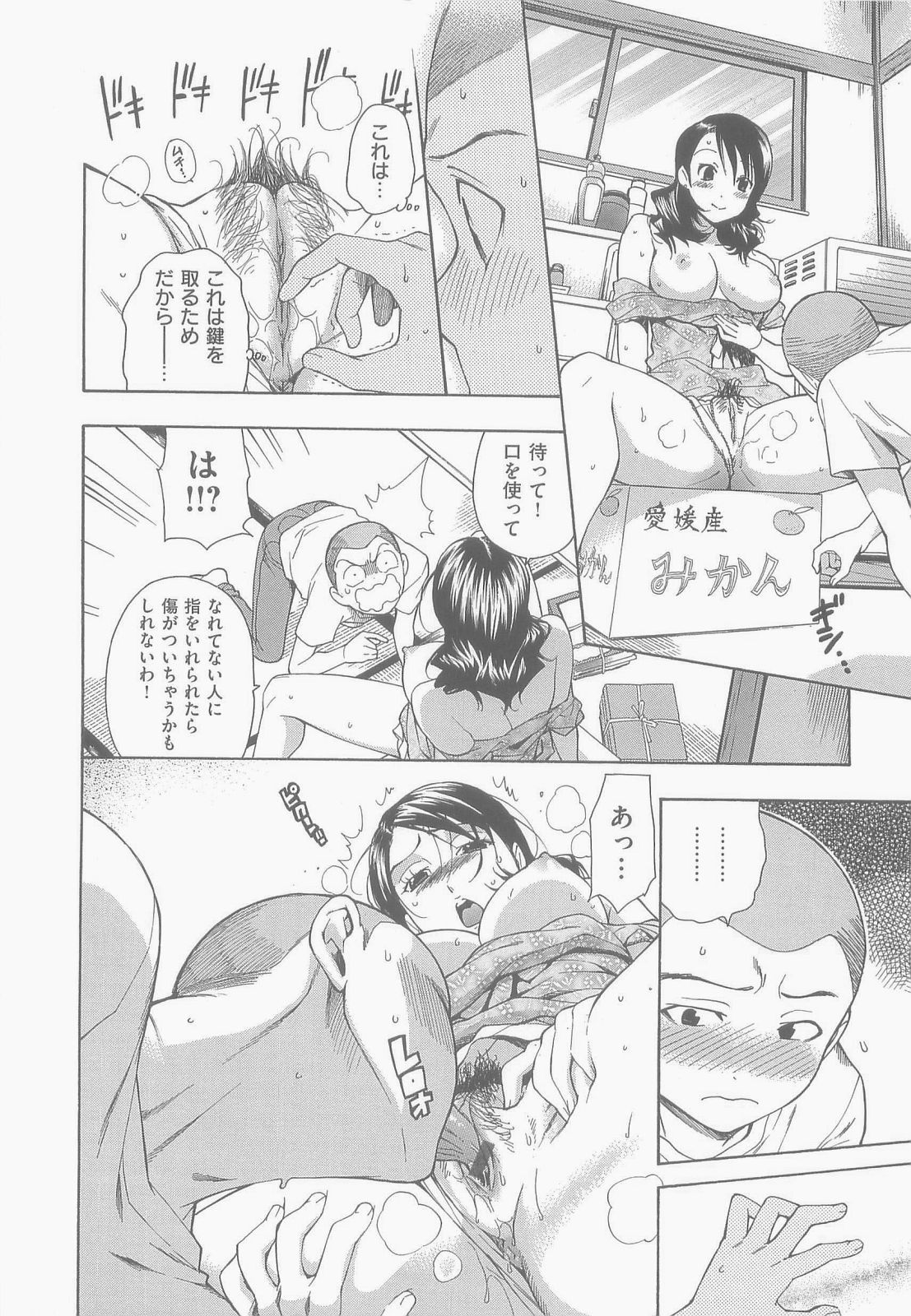 [東鉄神] 僕の可愛いお姉さん