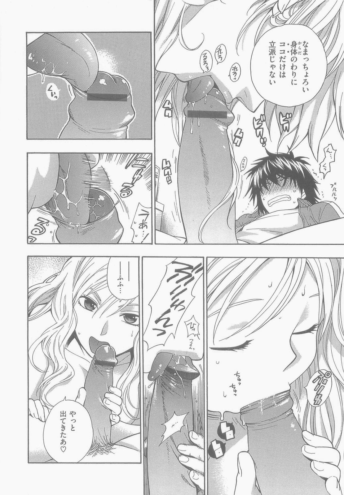 [東鉄神] 僕の可愛いお姉さん