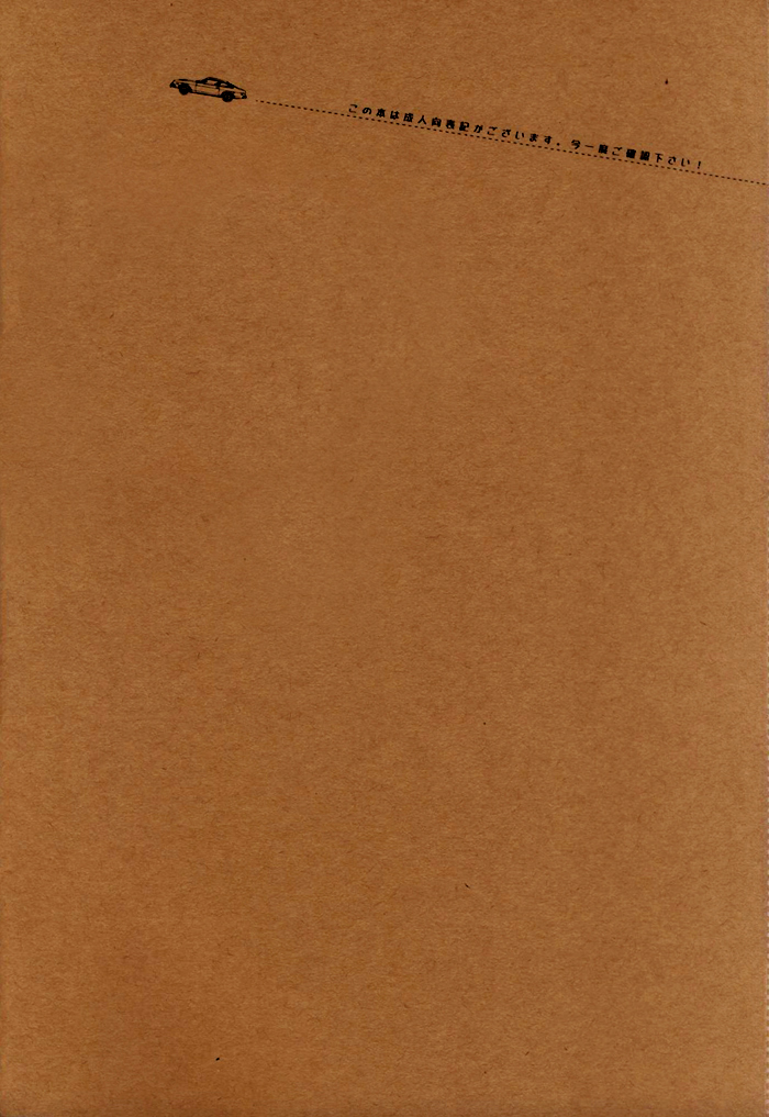 (C72) [KLINE (ひとみ)] Remember Remember (銀魂) [英訳]