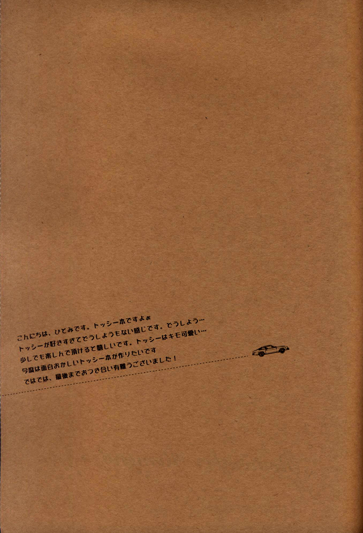 (C72) [KLINE (ひとみ)] Remember Remember (銀魂) [英訳]