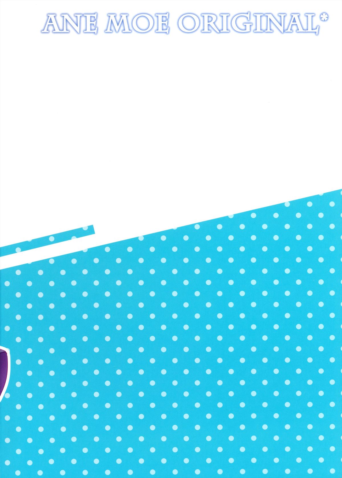 (C84) [祭社 (ななろば華)] 相思相愛姉えっち2 [英訳]