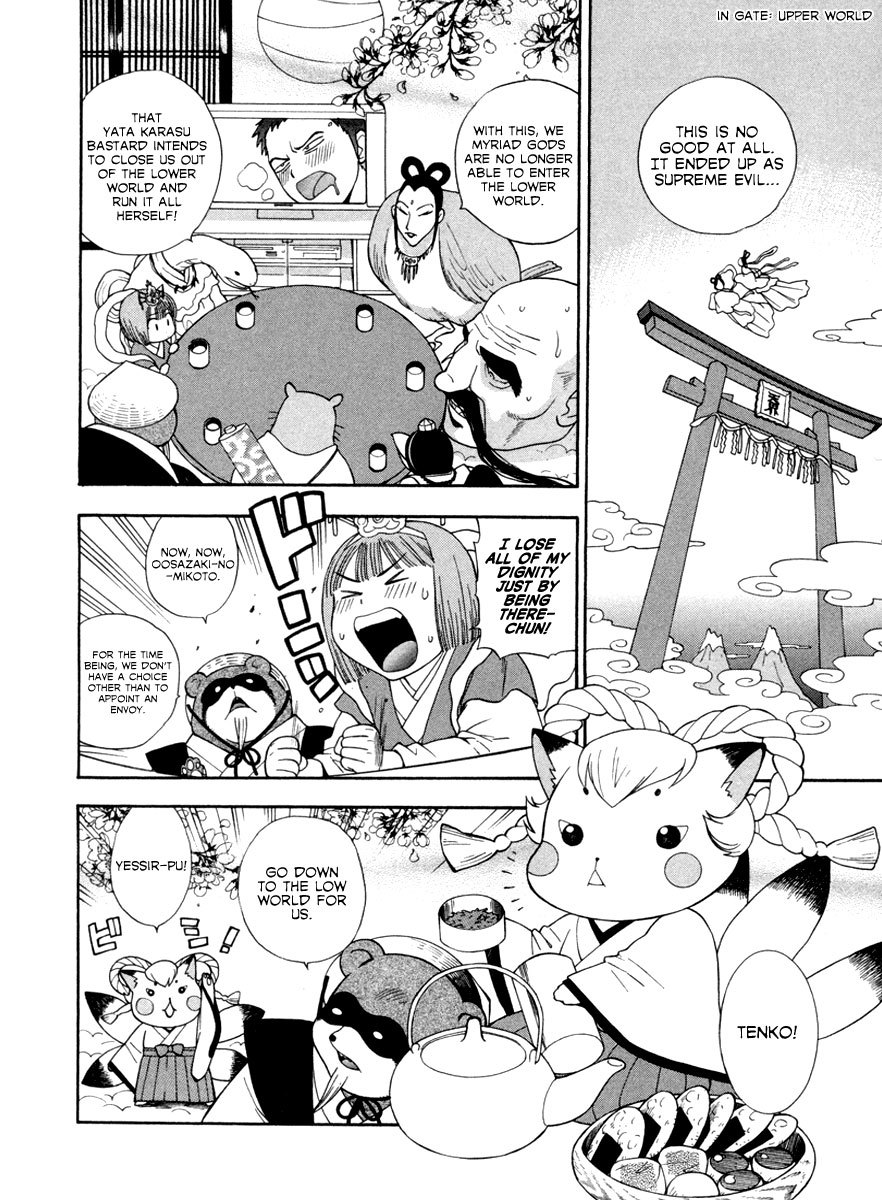 [東鉄神] ピンクDEピンク [英訳]