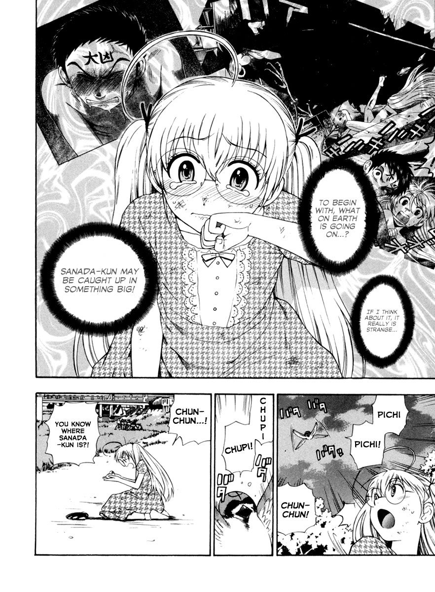 [東鉄神] ピンクDEピンク [英訳]