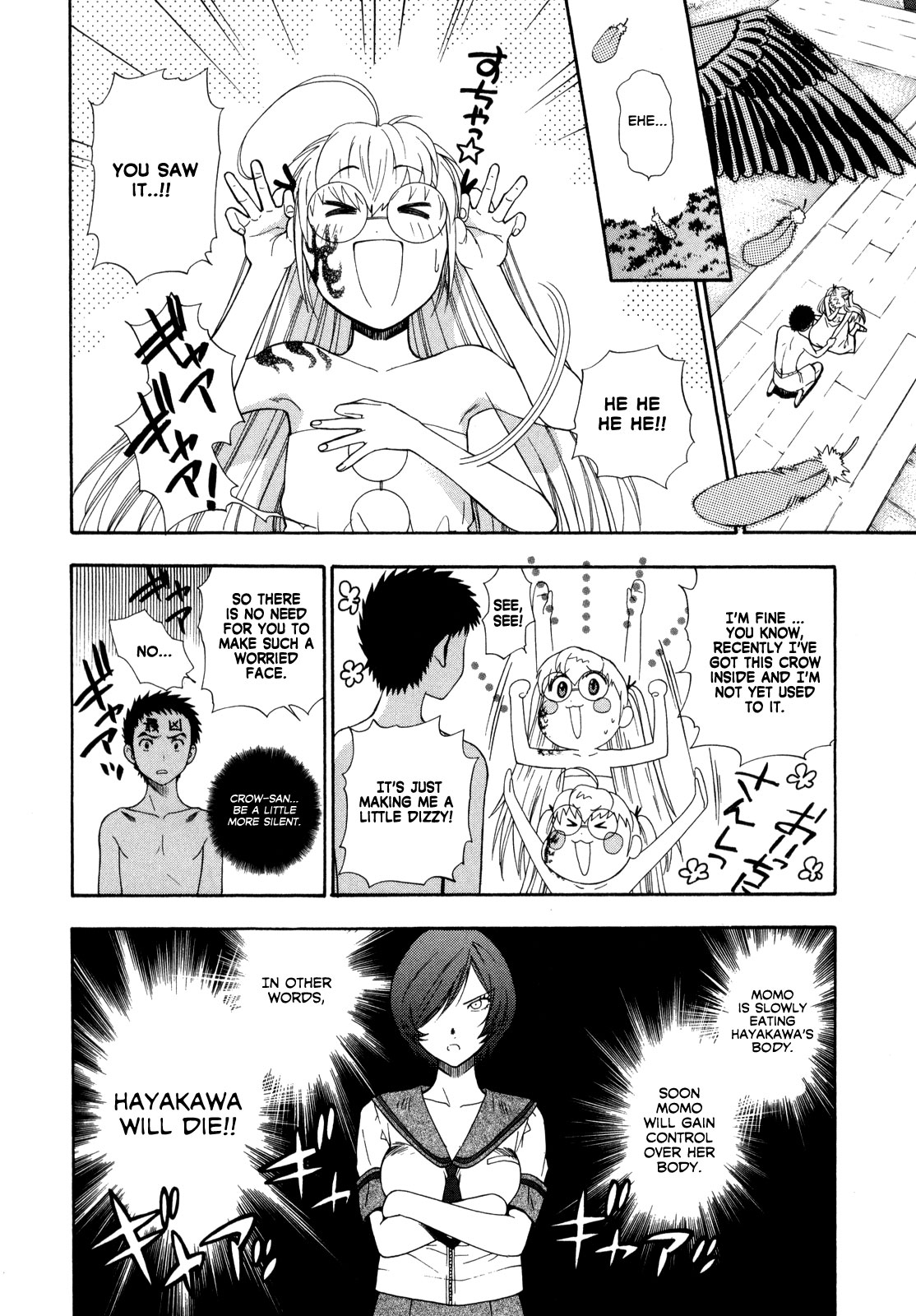 [東鉄神] ピンクDEピンク [英訳]