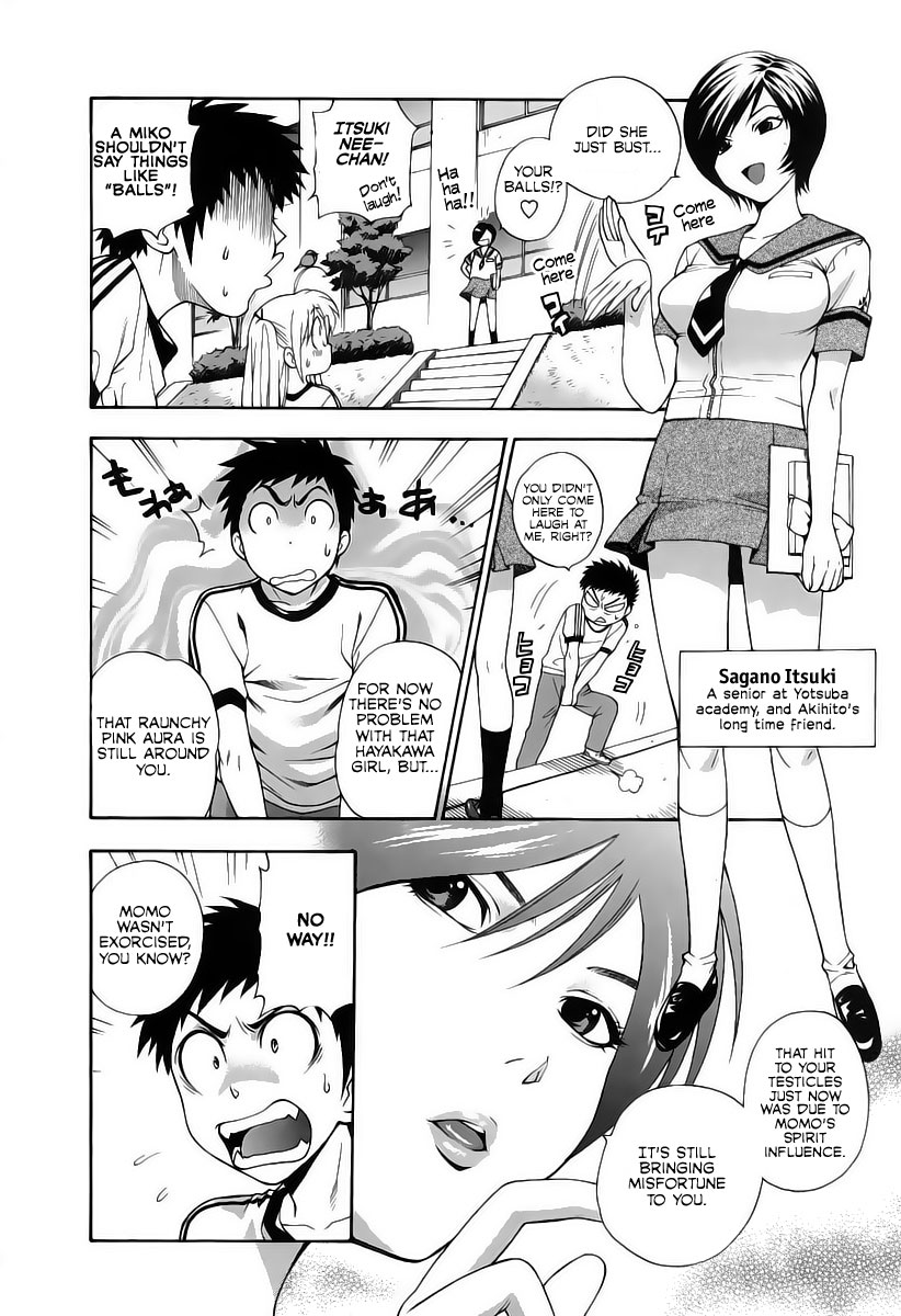 [東鉄神] ピンクDEピンク [英訳]