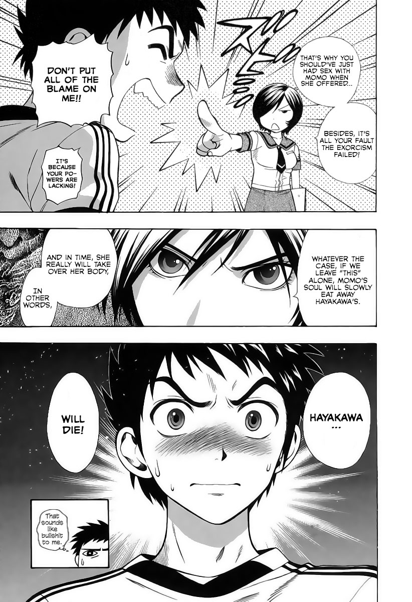 [東鉄神] ピンクDEピンク [英訳]