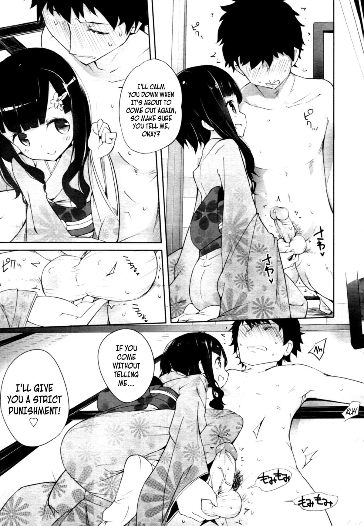 [豆] まりにわ牡丹 (COMIC 天魔 2011年2月号) [英訳]