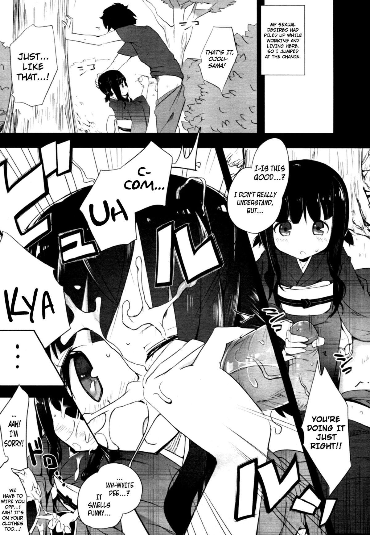 [豆] まりにわ牡丹 (COMIC 天魔 2011年2月号) [英訳]